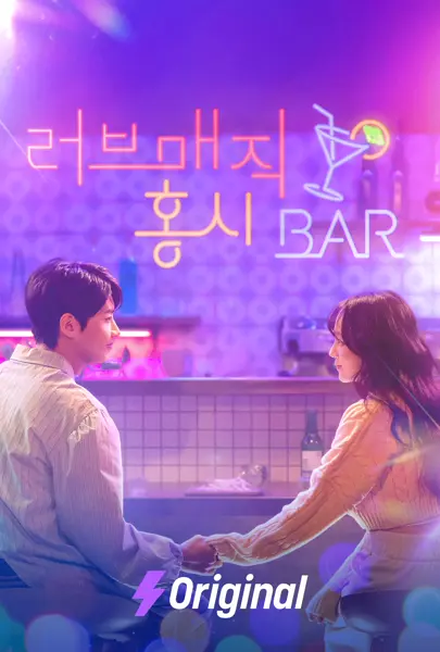 Love Magic: Hongsi BAR
