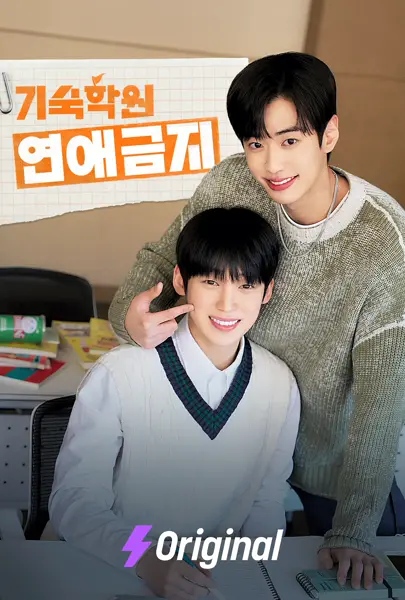 Boarding School: No Dating Allowed